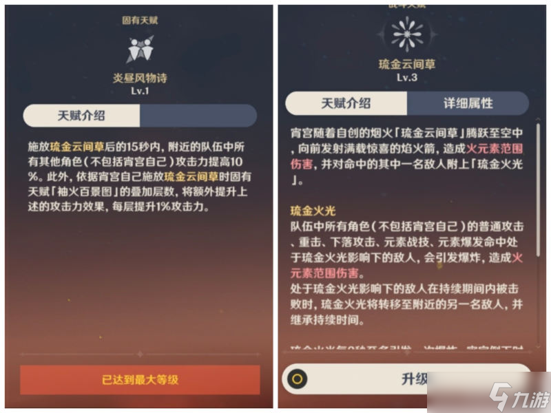 原神宵宫抽取建议及养成指南-原神宵宫养成材料一览及背景介绍