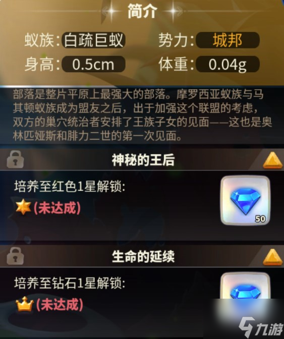 《蚁族崛起》升战力指南来啦 怎么提升最快战力