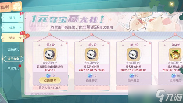 魔力宝贝旅人兑换码大全 2022可用礼包cdkey分享