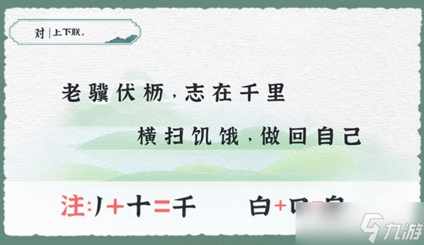 《收纳物语》第35关怎么过
