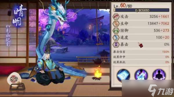 阴阳师麓铭大岳丸阵容搭配攻略