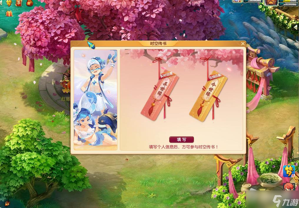 《梦幻西游》七夕流光石活动介绍