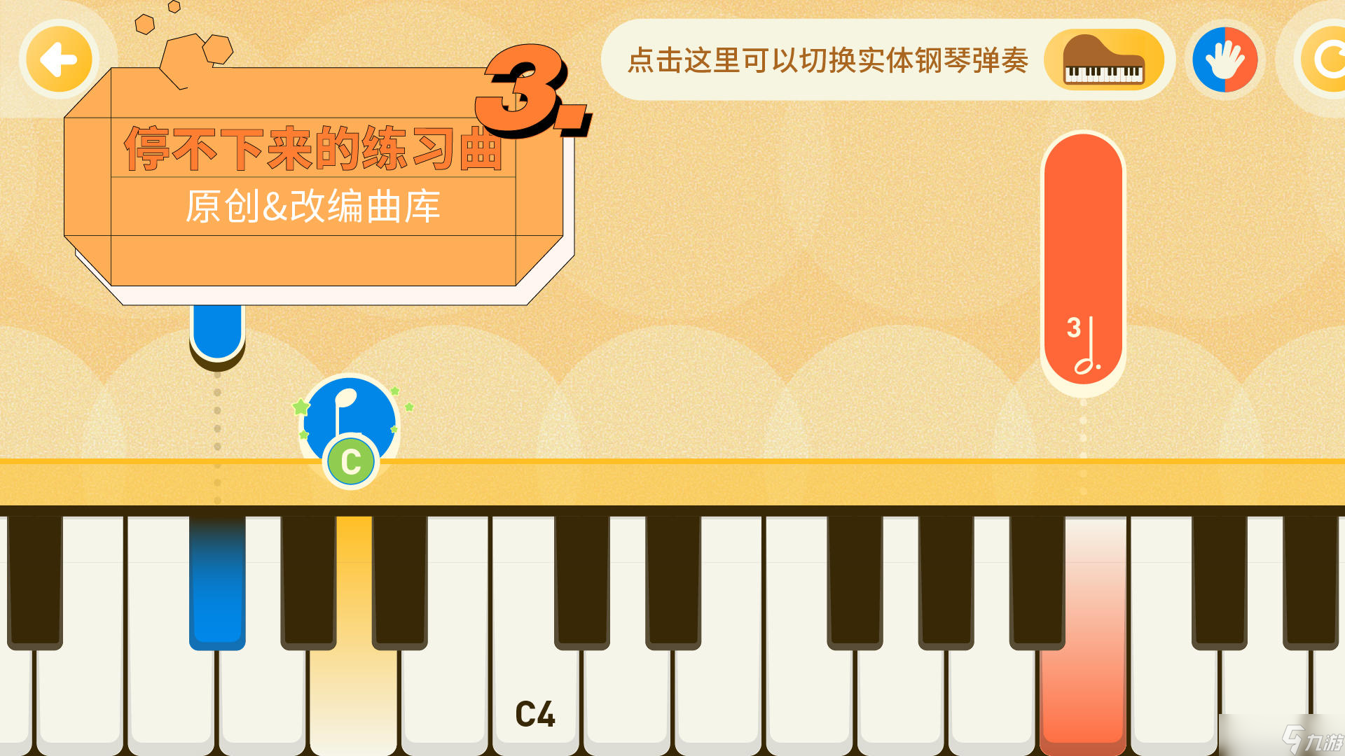 迷鹿音乐钢琴古筝安装及配置说明