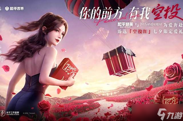 和平精英七夕打卡位置一览