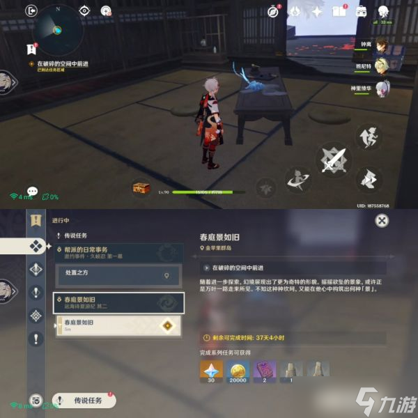 《原神》幻声留形其余六个海螺位置在哪？幻声留形其余六个海螺位置介绍