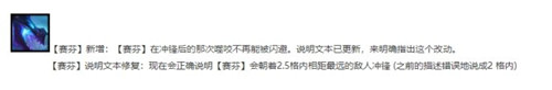 云顶之弈12.14版本阵容推荐 格斗赛芬