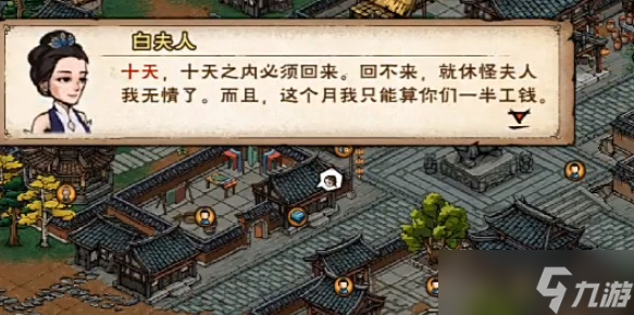 烟雨江湖小敏任务攻略