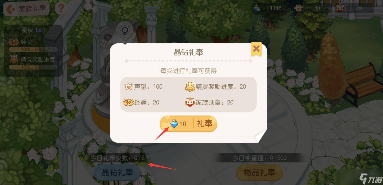 奥比岛手游家族声望怎么获得 家族声望获得方法
