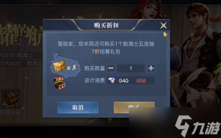 黎明之海航海士攻略一览