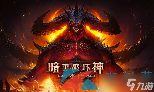 《暗黑破坏神：不朽》前期资源获取攻略