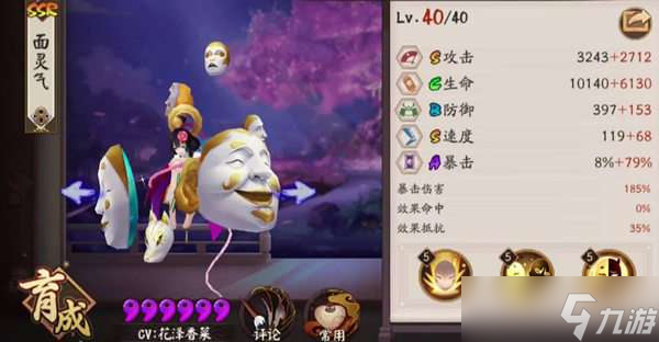 阴阳师麓铭大岳丸阵容搭配攻略