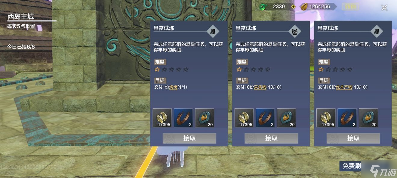 妄想山海巫真位置一览