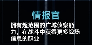 《生死狙击2》劫掠战场职业怎么选择？