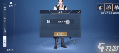 《黎明之海》捏脸数据