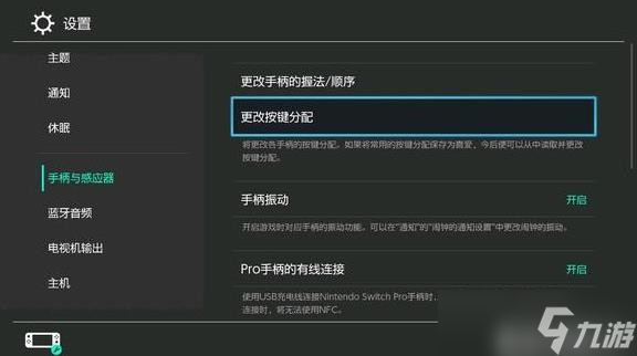 《怪物猎人崛起》合气技能NS快捷键切换设置教学