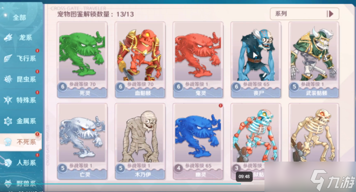 魔力宝贝旅人宠物排行