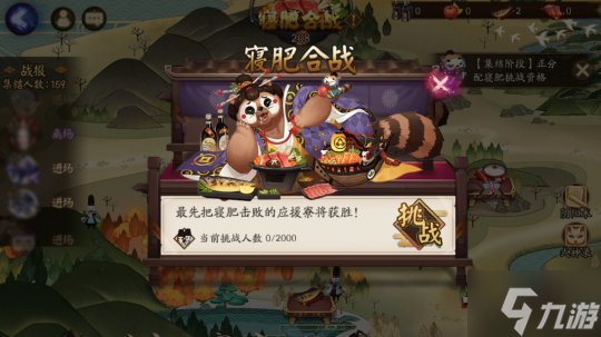《阴阳师》为崽而战开启！寝肥袭来 百妖再临！