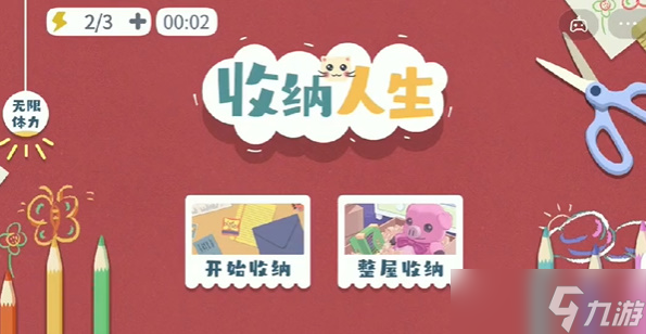 收纳人生最高礼仪攻略