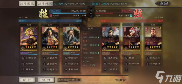 《三国志战略版》张角勇者得前群盾阵容如何 张角勇者得前群盾阵容详情