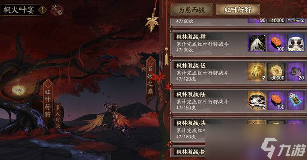 《阴阳师》飞行棋阵容推荐 玩法攻略