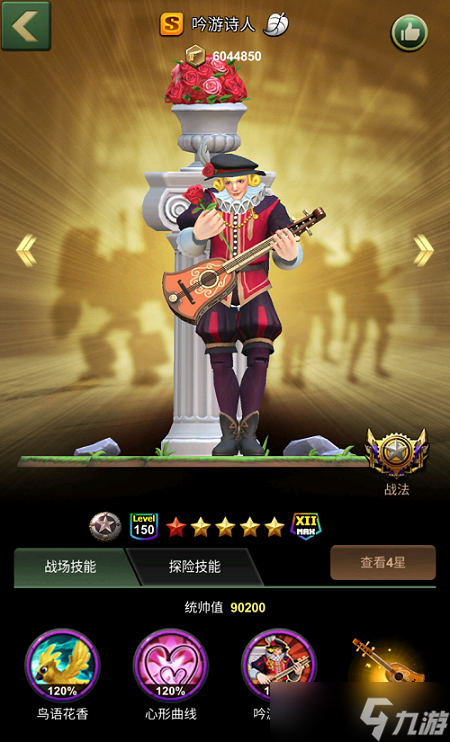 《<a id='link_pop' class='keyword-tag' href='https://www.9game.cn/brdz/'>兵人大战</a>》玩家教你选军官之吟游诗人