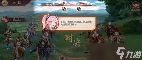 三国志幻想大陆试炼中什么意思