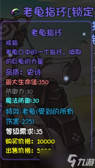 《再刷一把》装备图鉴大全 装备掉落合集