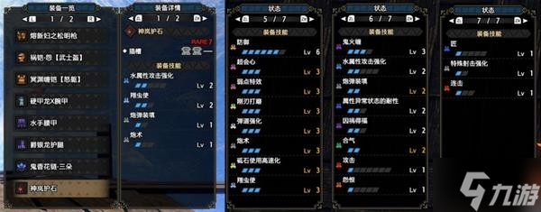 《怪物猎人崛起》曙光全弹铳枪配装及替换技分享 全弹铳枪输出手法教学