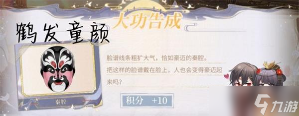 时空中的绘旅人脸谱涂什么颜色-脸谱颜色大全