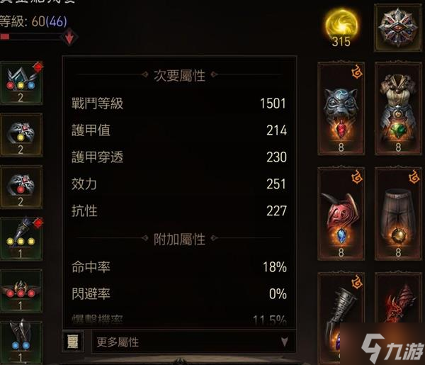 《暗黑破坏神不朽》0氪武僧PVP技能搭配心得