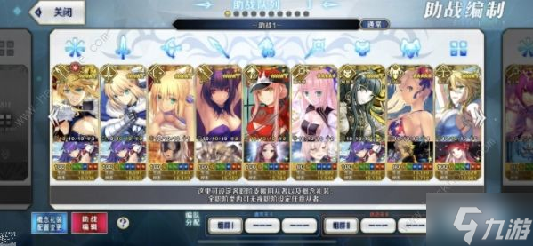 六周年3套和6套助战设置图文教程 fgo三套和六套如何设置助战