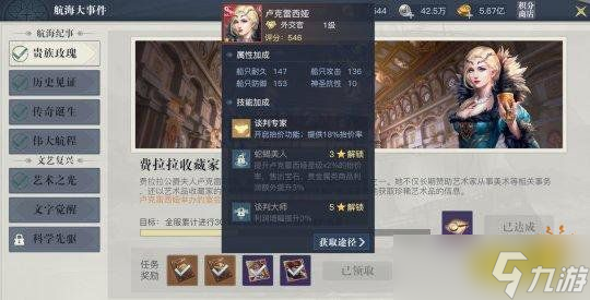《黎明之海》航海士战力怎么提升？航海士进阶攻略