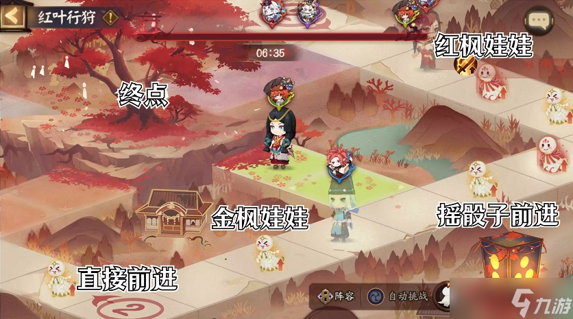 阴阳师红叶行狩阵容攻略大全
