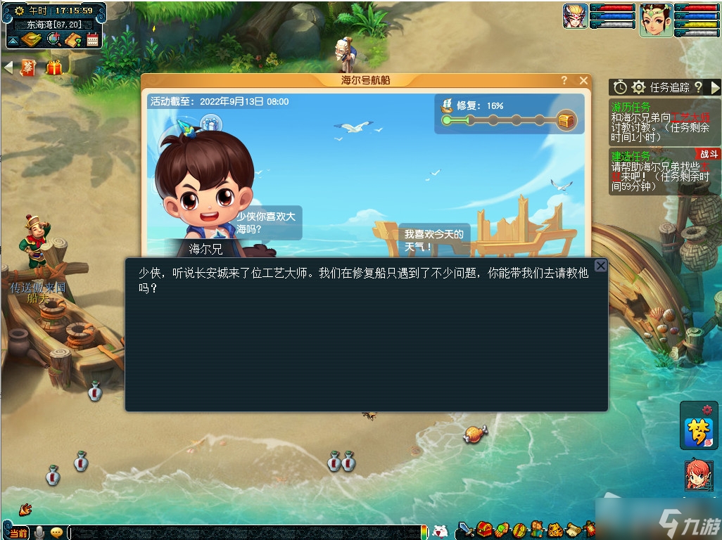 《梦幻西游》海尔兄弟联动活动