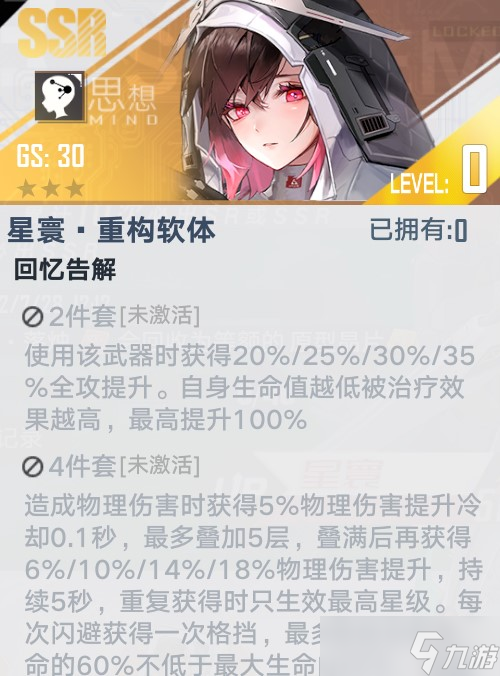 幻塔星寰武器阵容搭配攻略