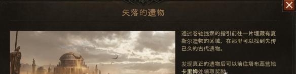 《暗黑破坏神：不朽》限时活动玩法介绍