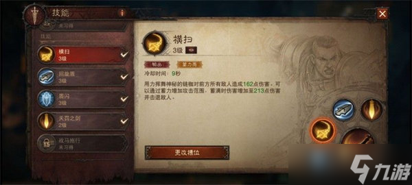 《暗黑破坏神不朽》圣教军技能宝石搭配攻略