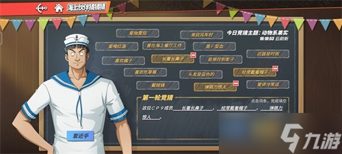 航海王热血航线这位CP9成员答案是什么