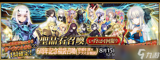 《FGO》6周年福袋2022抽哪个