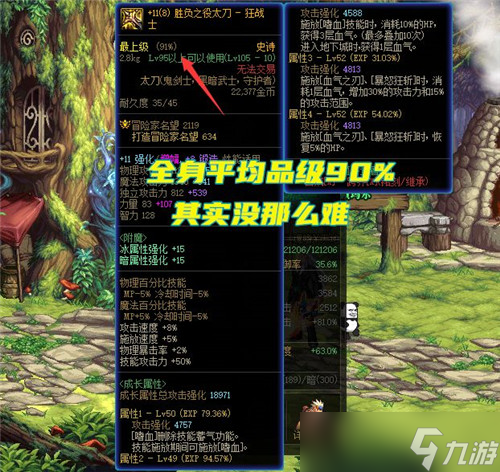 DNF8.11机械战神三件幻神史诗 主流搭配首选 时装裤子被淘汰
