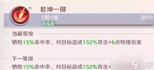 魔力寶貝旅人職業(yè)推薦 全職業(yè)技能強度解讀
