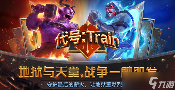 怪物火車怎么聯(lián)機(jī)