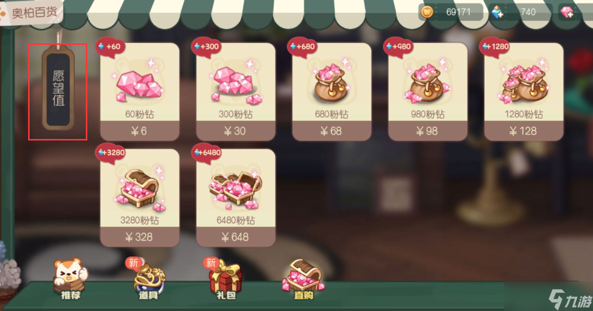 《奥比岛手游》星愿心语称号怎么获得