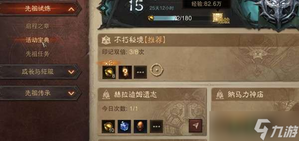 暗黑破坏神不朽狡猾的江湖骗商套装获得攻略-暗黑破坏神不朽