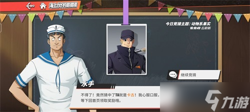 航海王热血航线这位CP9成员答案是什么