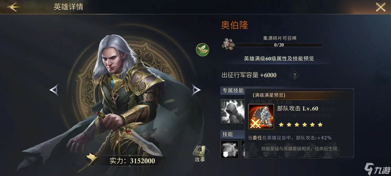 阿瓦隆之王新手阵容推荐 阿瓦隆之王英雄搭配