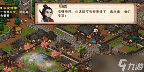 烟雨江湖因缘际会任务怎么做-因缘际会任务攻略