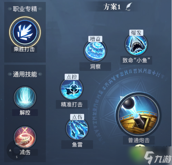《黎明之海》弹药专家技能搭配推荐 弹药专家技能怎么搭配？