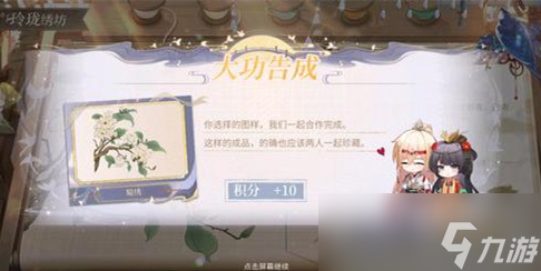 时空中的绘旅人与卿书攻略 时空中的绘旅人七夕活动答案