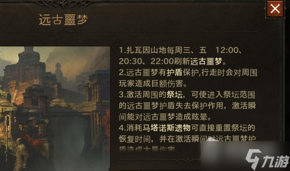 《暗黑破坏神：不朽》限时活动玩法介绍